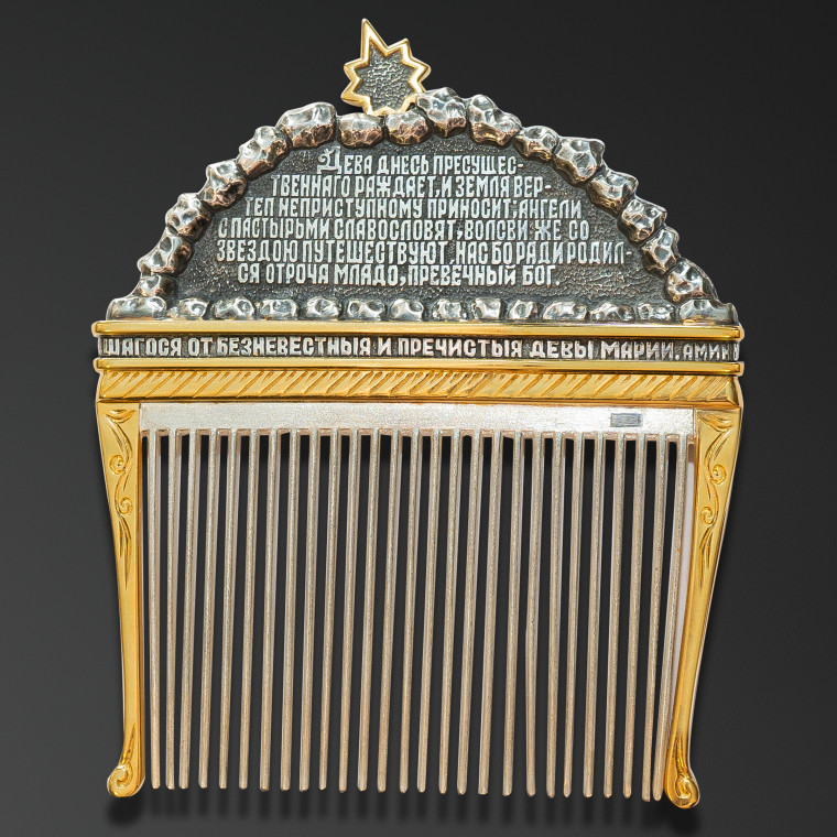 The Rozhdestvensky Comb