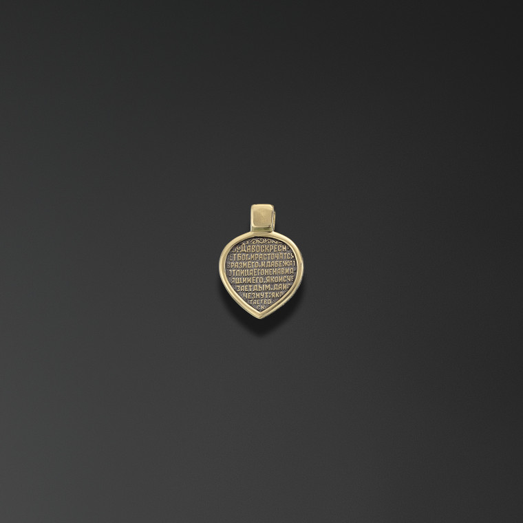 “Before Thy Cross, We Bow Down and Worship, O Lord” Medallion