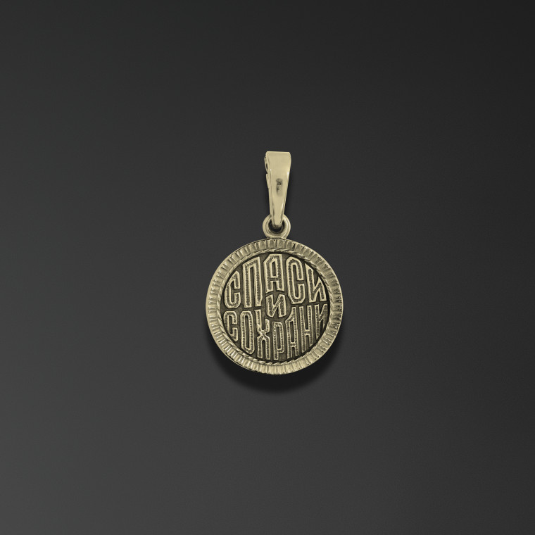 The Seal Pendant