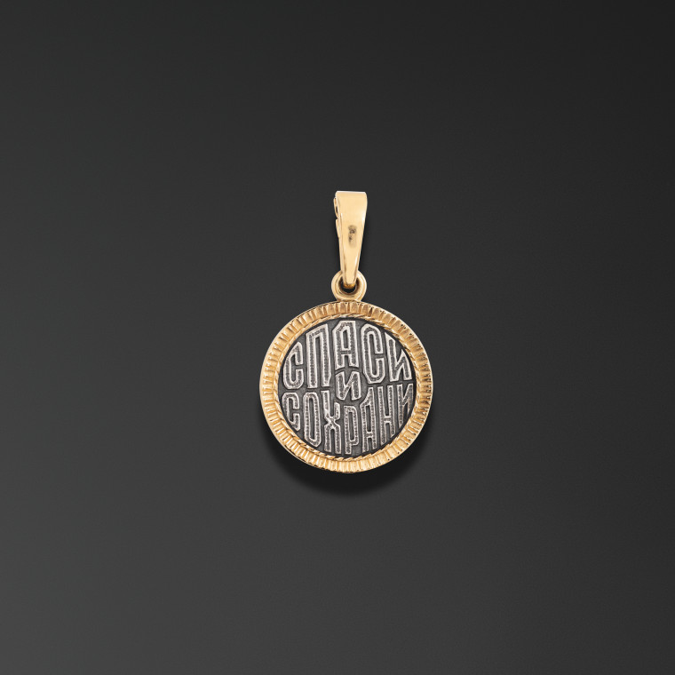 The Seal Pendant