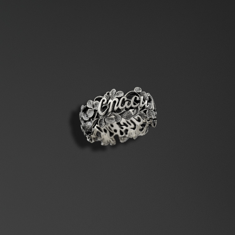 Protective ring with the words ‘Save and Protect’
